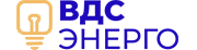 ВДС-энерго
